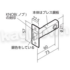 画像4: 川口技研【GIKEN】ホームシリーズ [DA-3]ホームラッチ錠 両ノブ 取付 交換 (4)