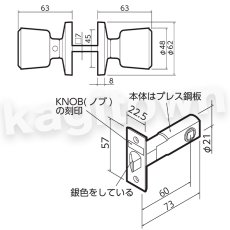 画像3: 川口技研【GIKEN】ホームシリーズ [DA-1]ホーム空錠 両ノブ 取付 交換 (3)