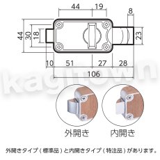 画像5: 川口技研【GIKEN】宮殿シリーズ [宮殿1号WC錠]WC錠 片ノブ 取付 交換 外開き (5)