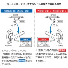 画像10: 川口技研【GIKEN】ホームレバーシリーズ [HL-3N/HL-3CB]戸襖錠 レバー 取付 交換 (10)