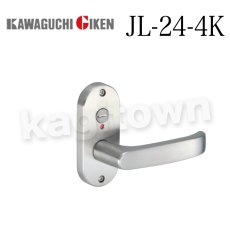 画像1: 川口技研【GIKEN】Jレバーシリーズ(24番) [JL-24-4K]小判座表示錠 レバー 取付 交換 (1)