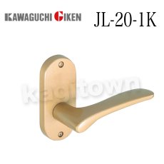 画像1: 川口技研【GIKEN】Jレバーシリーズ(20番) [JL-20-1K]小判空錠 レバー 取付 交換 (1)