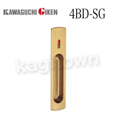 画像1: 川口技研【GIKEN】引手一体型引戸錠・引手/B type [4BD-SG]取付 交換 (1)