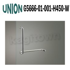 画像1: UNION【ユニオン】G5666-01-001-H450-W[ドアハンドル] 押し棒（内外）取付 交換 (1)