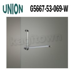 画像1: UNION【ユニオン】G5667-53-069-W[ドアハンドル] 押し棒（内外）取付 交換 (1)