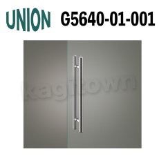 画像1: UNION【ユニオン】G5640-01-001[ドアハンドル] 押し棒（内外）取付 交換 (1)