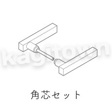 画像7: KAWAJUN【カワジュン】1-Y7C-003-LJ[レバーハンドル] 取付 交換 (7)