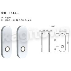 画像7: 川口技研【GIKEN】レバーハンドルセット [52-1M-G]取付 交換 (7)