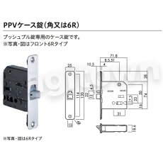 画像9: 川口技研【GIKEN】プッシュプル錠 [301-1M-Cr]取付 交換　受注生産品（納期約1ヶ月） (9)