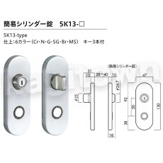 画像11: 川口技研【GIKEN】レバーハンドルセット [66A-1M-MS]塗装シルバー仕上 取付 交換 (11)