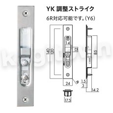 画像17: 川口技研【GIKEN】引手一体型引戸錠・引手/C type [4CD-Cr]取付 交換 (17)