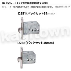 画像5: 川口技研【GIKEN】セパレートタイプ/SBU type [4SBU-Cr]大型サムターンタイプ 取付 交換 (5)