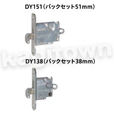 画像15: 川口技研【GIKEN】引手一体型引戸錠・引手/C type [4CD-Cr]取付 交換 (15)