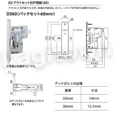 画像8: 川口技研【GIKEN】アウトセット 引戸錠 [AH-3CD-N]取付 交換 (8)