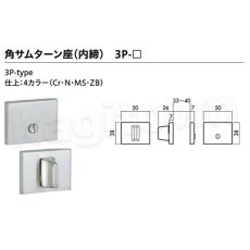画像18: 川口技研【GIKEN】レバーハンドルセット [66A-1M-MS]塗装シルバー仕上 取付 交換 (18)