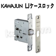画像1: KAWAJUN【カワジュン】LJケースロックR6タイプ[LJR] 取付 交換 (1)