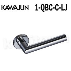画像1: KAWAJUN【カワジュン】1-QBC-C-LJ[レバーハンドル QB] 取付 交換 (1)