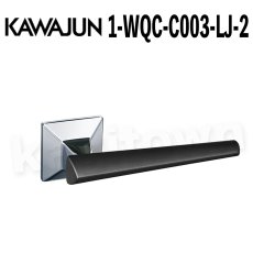 画像1: KAWAJUN【カワジュン】1-WQC-N065-LJ-2[レバーハンドル WQ] 取付 交換 (1)