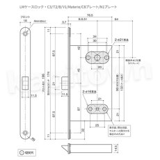 画像13: KAWAJUN【カワジュン】1-Y7C-003-LJ[レバーハンドル Y7] 河淳 取付 交換 (13)