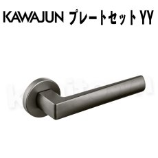 画像1: KAWAJUN【カワジュン】1レバーハンドル YY[河淳] 取付 交換 (1)