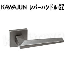画像1: KAWAJUN【カワジュン】レバーハンドル GZ[河淳]取付 交換 新築 リフォーム (1)