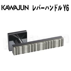 画像1: KAWAJUN【カワジュン】レバーハンドル Y6[河淳] 取付 交換 (1)