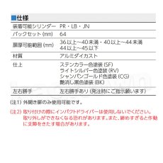 画像4: MIWA 【美和ロック】鎌デッドプッシュプル錠  [MIWA-PLF777] PRPLF777DW-1型 並行移動型 子鍵6本 (4)