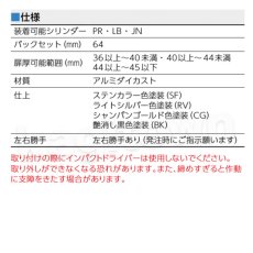 画像4: MIWA 【美和ロック】鎌デッドプッシュプル錠  [MIWA-PLVF777] PRPLVF777DV-1型 並行移動型 (4)