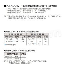 画像7: MIWA 【美和ロック】鎌デッドプッシュプル錠  [MIWA-PLF777] PRPLF777DW-1型 並行移動型 子鍵6本 (7)