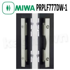 画像1: MIWA 【美和ロック】鎌デッドプッシュプル錠  [MIWA-PLF777] PRPLF777DW-1型 並行移動型 子鍵6本 (1)