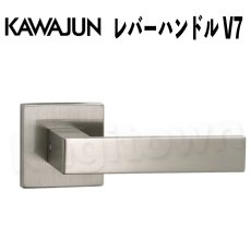 画像1: KAWAJUN【カワジュン】レバーハンドル V7[河淳] 取付 交換 (1)