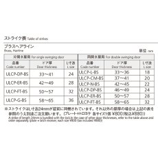 画像11: UNION【ユニオン】WES02001[錠前]錠ケース BS51mm DT42〜49mm 表示錠 WESシリーズ (11)