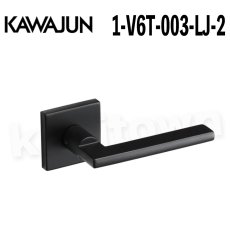 画像1: KAWAJUN【カワジュン】1-V6T-003-LJ-2-0[レバーハンドル V6]河淳 取付 交換 新築 リフォーム DIY (1)