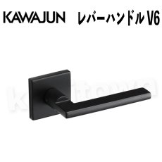 画像1: KAWAJUN【カワジュン】レバーハンドル V6[河淳] 取付 交換 (1)