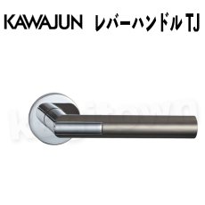 画像1: KAWAJUN【カワジュン】レバーハンドル TJ[河淳] 取付 交換 リフォーム DYI (1)