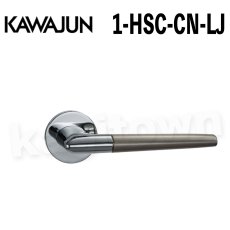 画像1: KAWAJUN【カワジュン】1-HSC-CN-LJ[レバーハンドル HS]河淳 取付 交換 新築 リフォーム DYI (1)