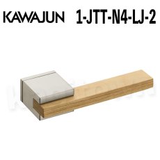 画像1: KAWAJUN【カワジュン】1-JTT-N4-LJ-2[レバーハンドル JT]河淳 取付 交換 新築 リフォーム DIY (1)