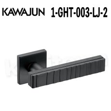 画像1: KAWAJUN【カワジュン】1-GHT-003-LJ-2[レバーハンドル GH]河淳 取付 交換 新築 リフォーム DYI (1)