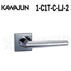 画像1: KAWAJUN【カワジュン】1-C1T-C-LJ-2[レバーハンドル C1]河淳 取付 交換 新築 リフォーム DYI (1)