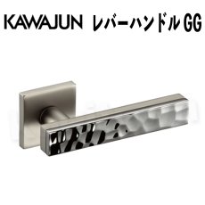 画像1: KAWAJUN【カワジュン】レバーハンドル GG[河淳] 取付 交換 リフォーム DYI (1)