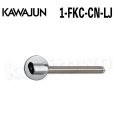 画像1: KAWAJUN【カワジュン】1-FKC-CN-LJ[レバーハンドル FK]河淳 取付 交換 新築 リフォーム DYI (1)