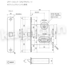 画像4: KAWAJUN【カワジュン】1-R5T-N-LP-2[プッシュプル R5]河淳 取付 交換 新築 リフォーム DYI (4)