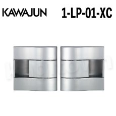 画像1: KAWAJUN【カワジュン】1-LP-01-XC[プッシュプル LP-01 空錠]河淳 取付 交換 新築 リフォーム DYI (1)