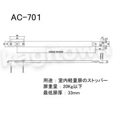 画像2: KAWAJUN【カワジュン】AC-701-XN[アームストッパー掘込式]河淳 取付 交換 リフォーム DYI (2)