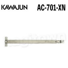 画像1: KAWAJUN【カワジュン】AC-701-XN[アームストッパー掘込式]河淳 取付 交換 リフォーム DYI (1)