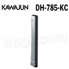画像1: KAWAJUN【カワジュン】DH-785-KC[引戸ハンドル DH-785]河淳 取付 交換 リフォーム DYI (1)