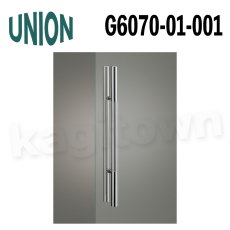 画像1: UNION【ユニオン】G6070-01-001[ドアハンドル] 押し棒（内外）取付 交換 (1)