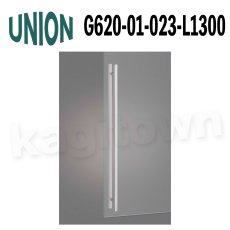 画像1: UNION【ユニオン】G620-01-023-L1300[ドアハンドル] 押し棒（内外）取付 交換 (1)