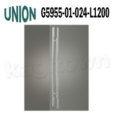 画像1: UNION【ユニオン】G5955-01-024-L1200[ドアハンドル] 押し棒（内外）取付 交換 (1)