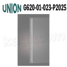 画像1: UNION【ユニオン】G620-01-023-P2025[ドアハンドル] 押し棒（内外）取付 交換 (1)
